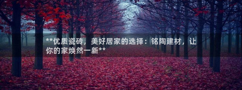 杏鑫娱乐官网下载