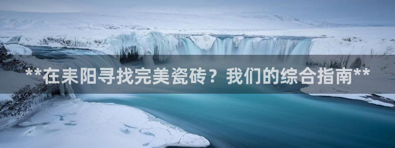 杏鑫平台登录地址在哪