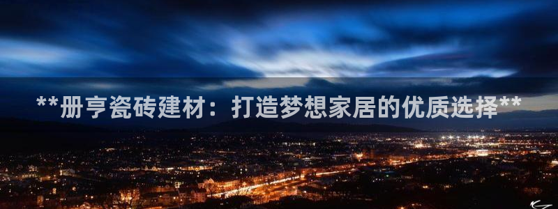 杏鑫官方平台怎么样啊知乎