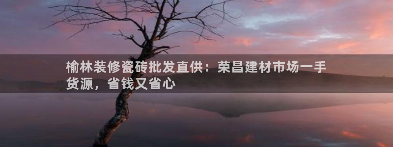 杏鑫平台代理怎么样可靠吗