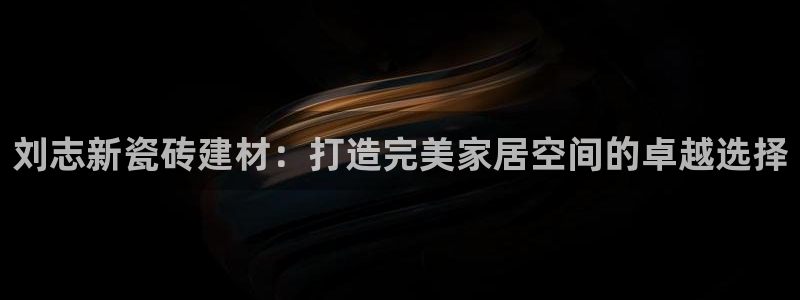 杏鑫平台代理注册
