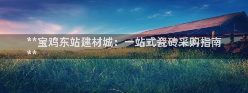 杏鑫娱乐平台测速