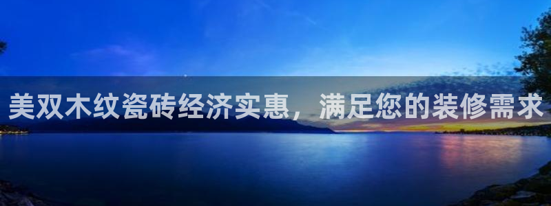 杏鑫注册登录平台