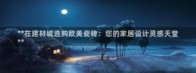 杏鑫娱乐靠谱吗
