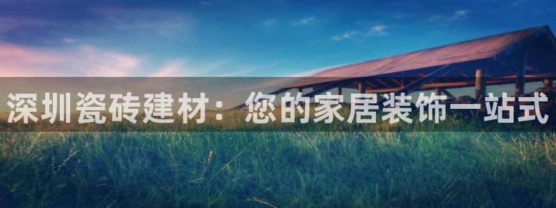 杏鑫平台官方网站