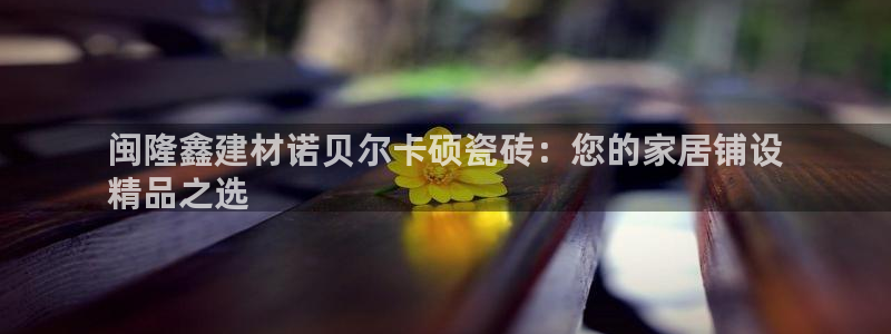 杏鑫娱乐平台登录