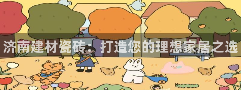 杏鑫娱乐平台登录