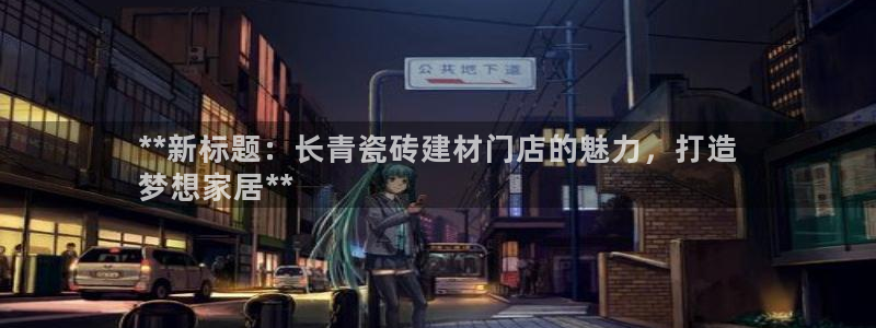 杏鑫娱乐是合法的吗是真的吗