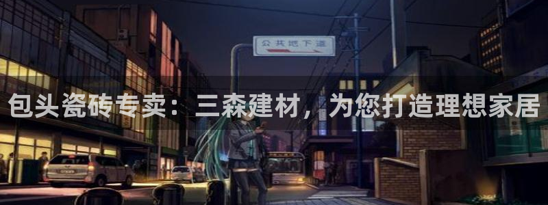 杏鑫平台平台娱乐