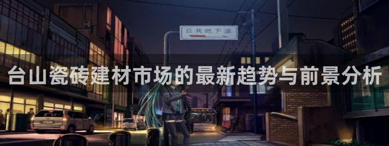 杏鑫平台号7O777