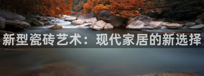 杏鑫平台野马联盟