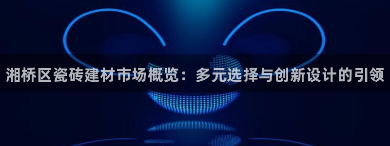 杏鑫平台代理注册流程